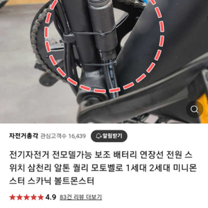 퀄리투어 36v 자전거총각 스위치 판매