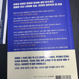 경매초보 입문서