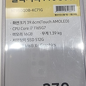 갤럭시북 Pro 360