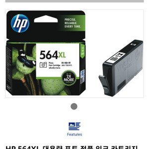 HP 564xl 포토 카트리지