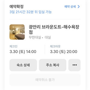 30(토) 광안리 브라운도트 대실 양도합니다