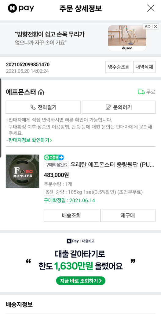에프몬스터 우레탄 원판 20, 10kg 한쌍씩 팝니다--1