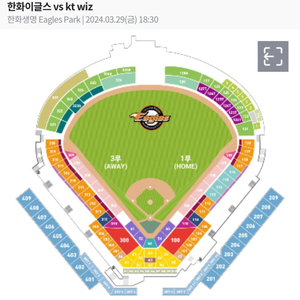 1루 내야 2연석 구합니다