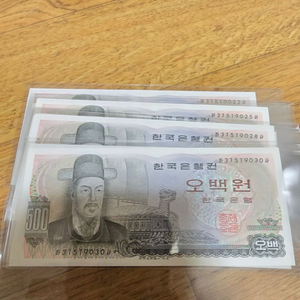 오백원 지폐미사용