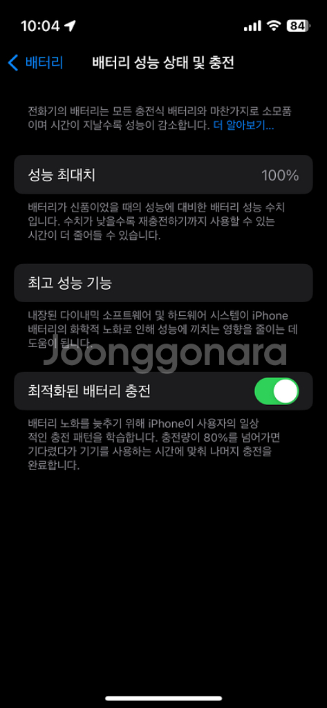 아이폰13미니 128g 배터리100프로 노기스 풀박스--7