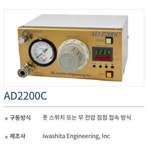 새제품) 정량토출기 AD2200C