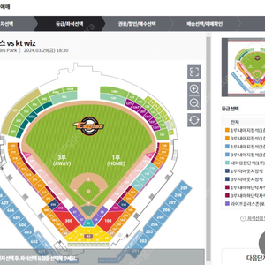 29일 한화 vs KT 3루 내야 하단 탁자석 단석