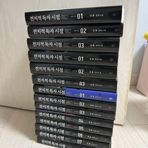 전지적 독자시점 파트1~파트5 완결 거의새거