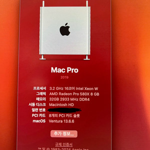 Mac pro 16코어 판매합니다.