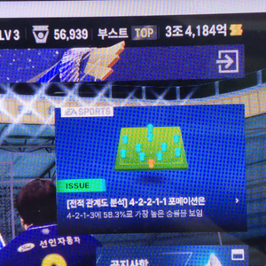 피파4 fc온라인 계정