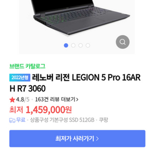 리전5프로