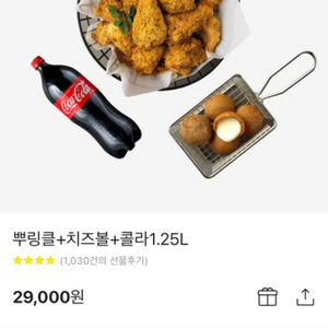 뿌링클 치즈볼 콜라 1.25