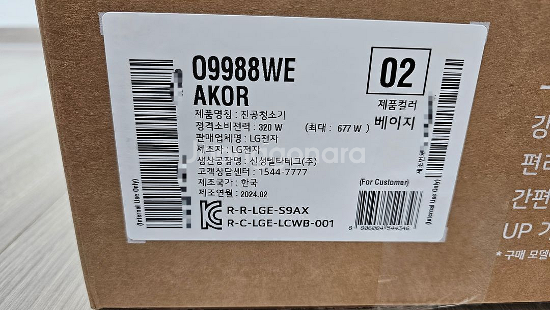 (미개봉 새상품)LG 무선청소기 A9S AX9988WE--1