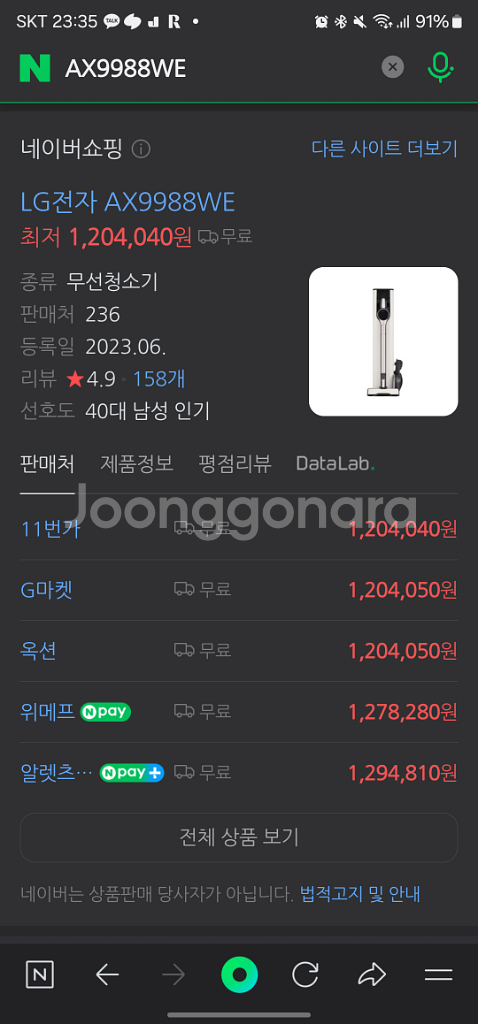 (미개봉 새상품)LG 무선청소기 A9S AX9988WE--4