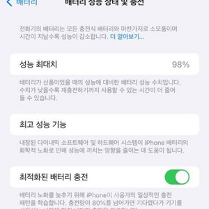 아이폰 14프로맥스 256GB 98%