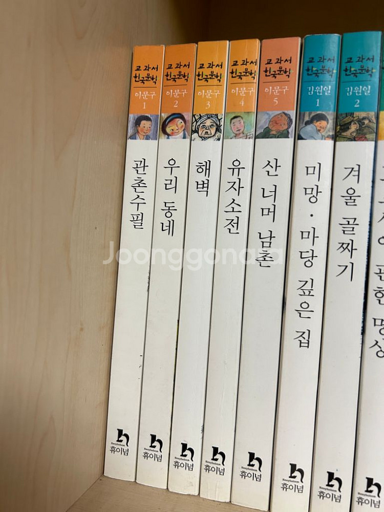 이문구 - 관촌 수필 외 4권 ( 교과서 한국 문학 )--1