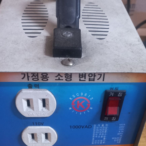 가정용 소형 변합기 트랜스 110V -> 220V