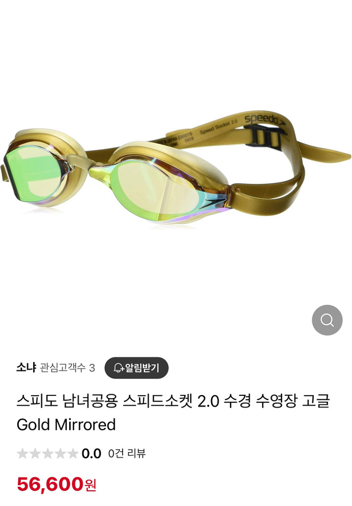 스피도 소켓 2.0 골드 미러 수경--1