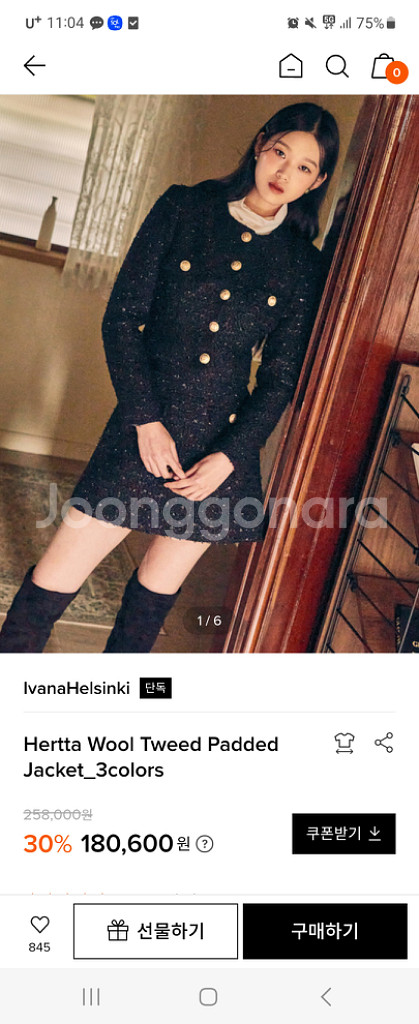 이바나헬싱키 트위드 세트 셋업 투피스--1