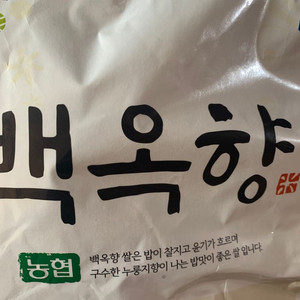 백옥향쌀 10kg