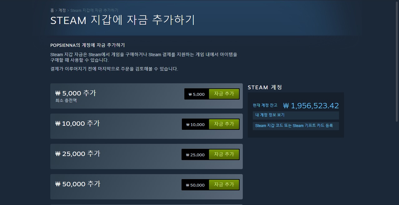 스팀게임 스팀 머니 75%로 선물식 판매합니다. | 중고나라 - 안심되는 중고거래