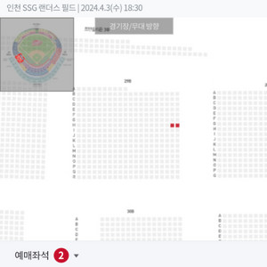 4/3(수) 두산vssg 3루 응원지정석 단상앞통로