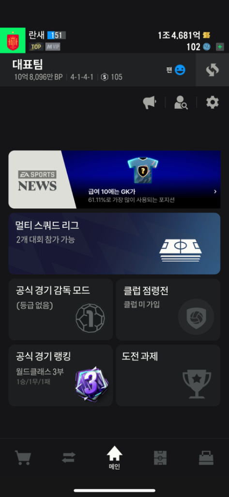 FC온라인 장패드 순비피 1.4조 급처 판매중