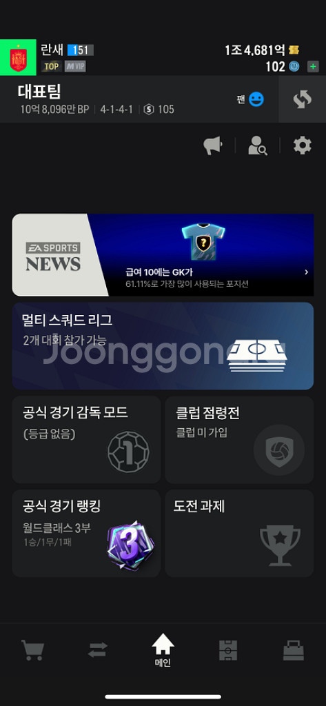 FC온라인 장패드 순비피 1.4조 급처 판매중--0