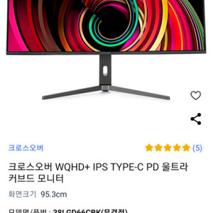 크로스오버 WQHD+ IPS TYPE-C PD 모니터