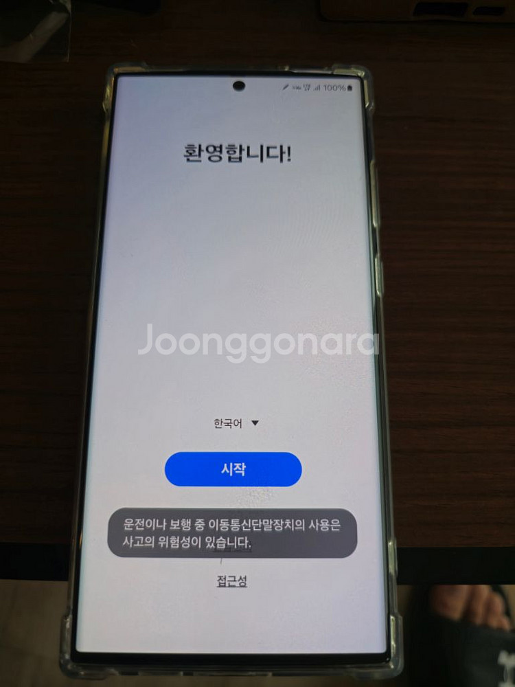 갤럭시 s23울트라 512g 민트급 lg 8개월사용.--1