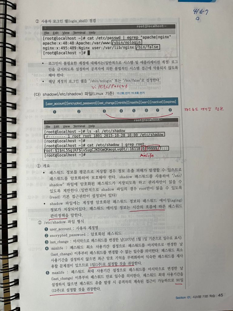 2023 알기사 정보보안기사 실기 / 2022 필기--1