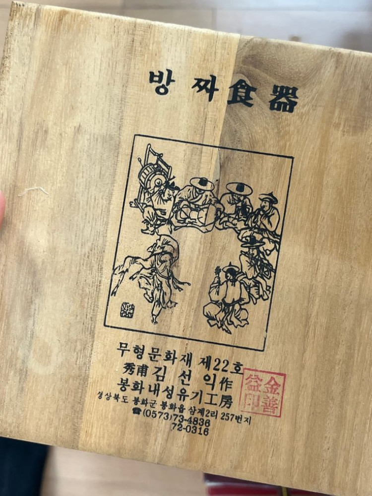 방짜 유기그릇 세트 정품--1