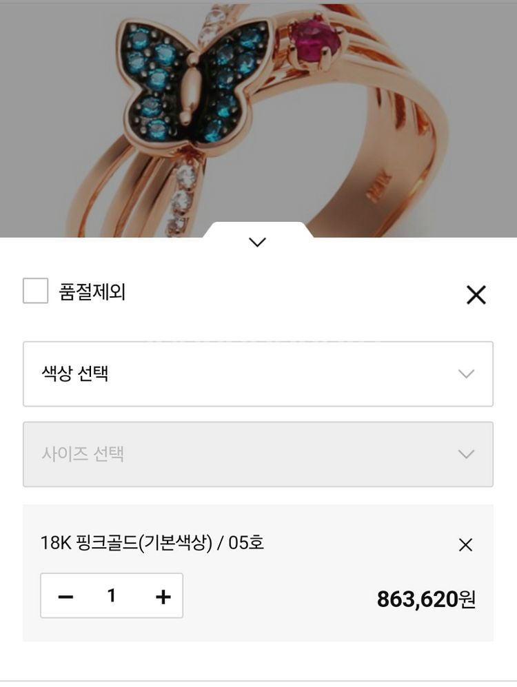 18k 입체나비 애끼반지 5호(1.5돈)--1