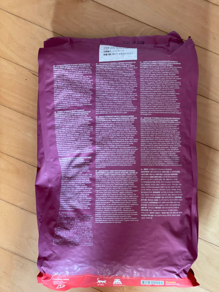 후새 고양이 스테럴라이즈드 3.5kg--1