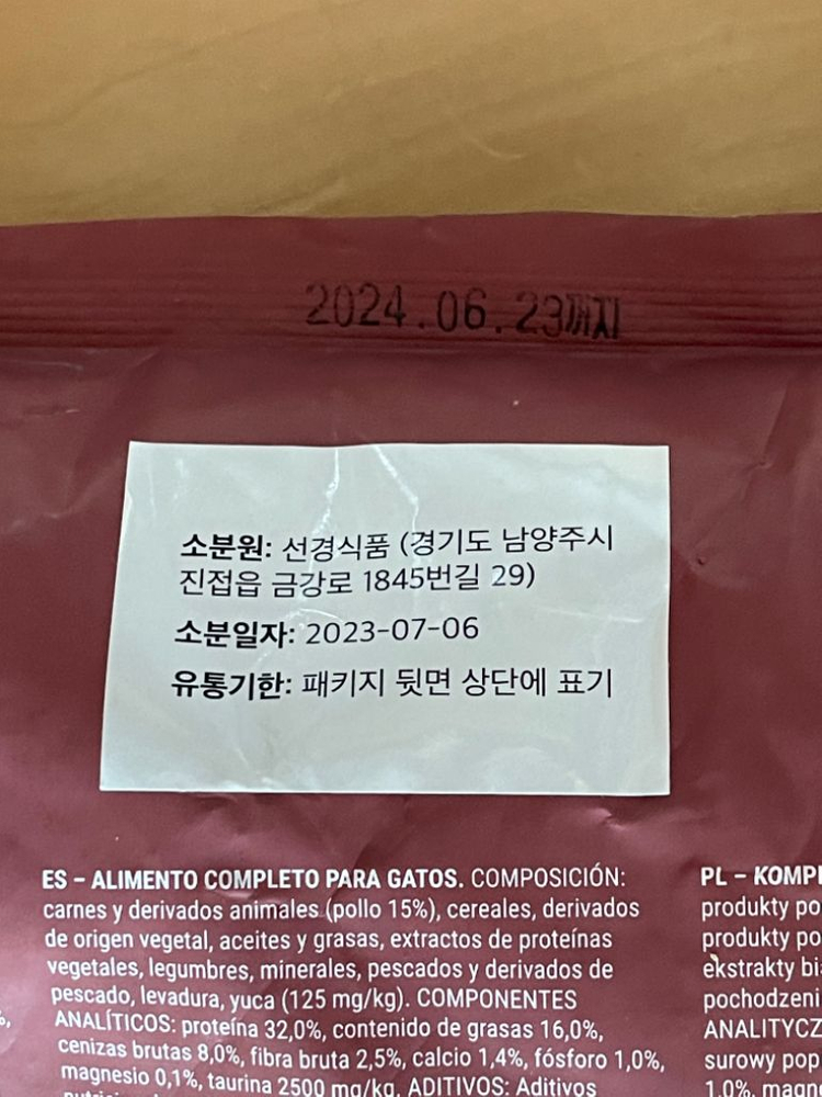 후새 고양이 크로케터치킨 3.5kg--2