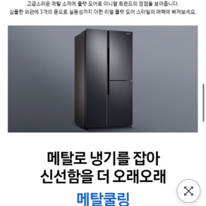 삼성3도어냉장고 635L 18년4월제조 이사급처