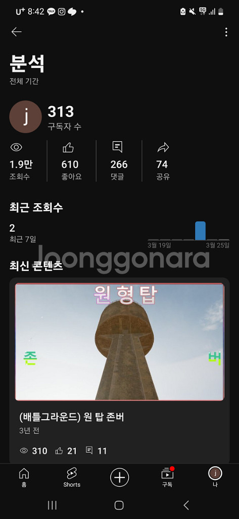 구독자 313명계정 팝니다--0