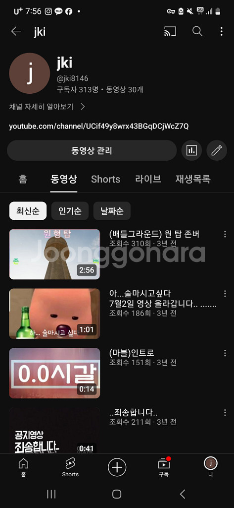 구독자 313명계정 팝니다--1