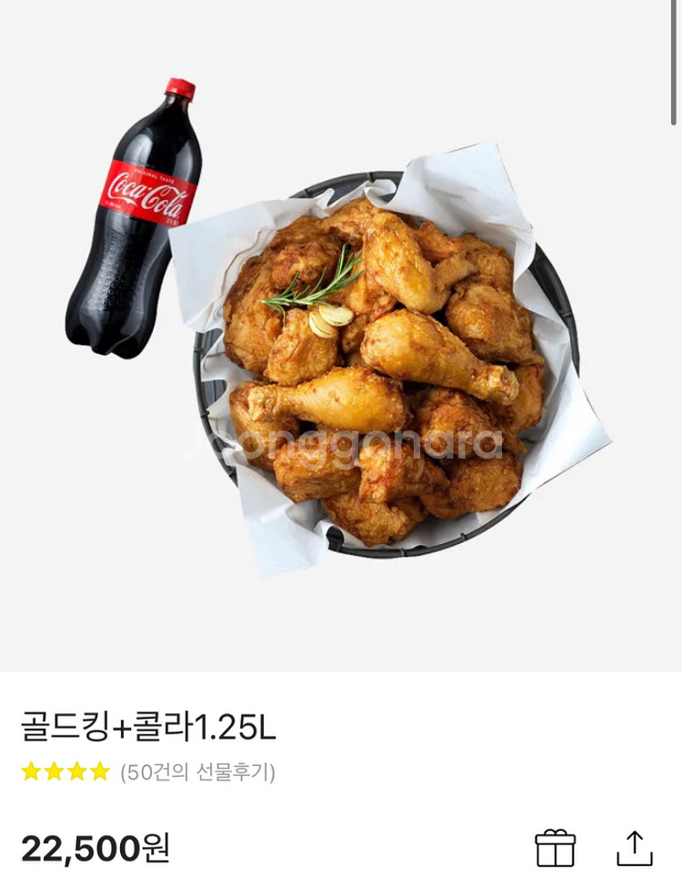 골드킹+콜라1.25L(내일까지)--0