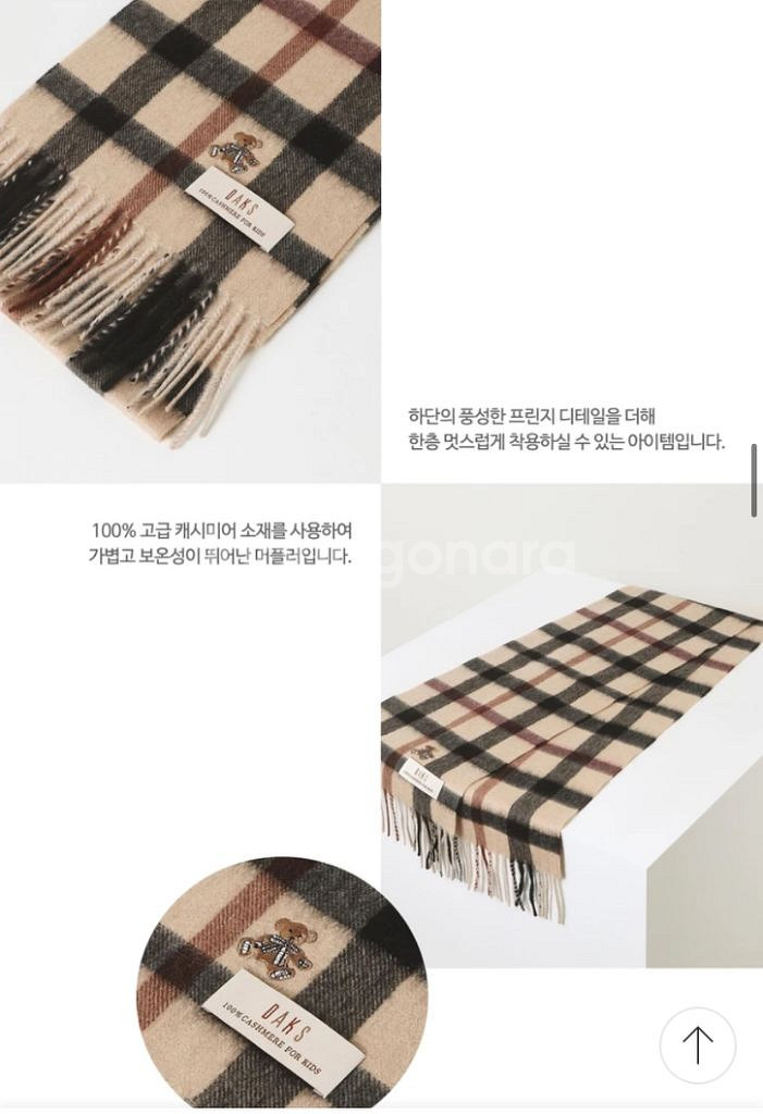 닥스 키즈 캐시미어 머플러--3
