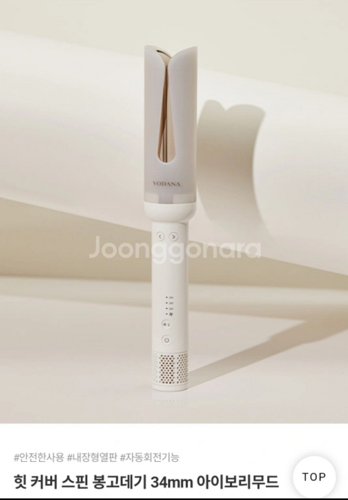 보다나 힛커버스핀 봉고데기 34mm--1