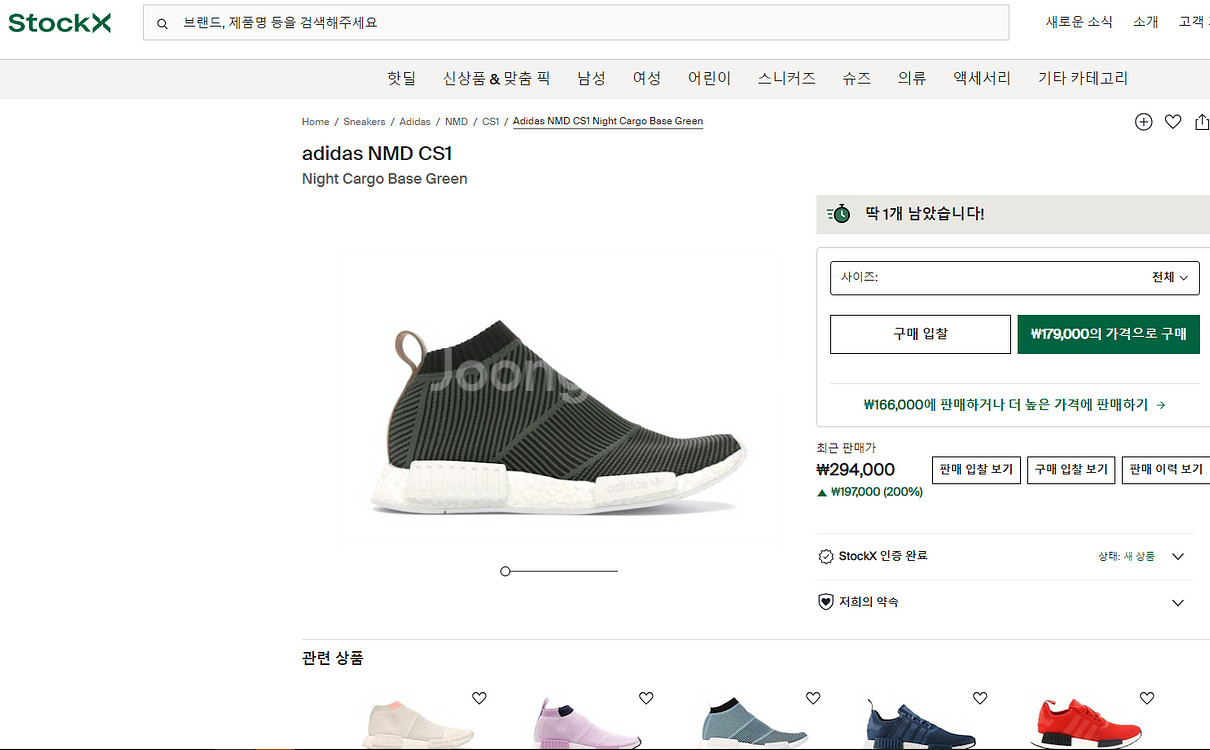 정품)아디다스 노마드 NMD 시티삭 레더 나잇카고270--1