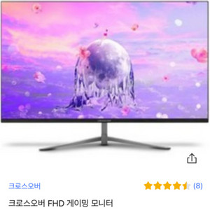 크로스오버240hz dp지급