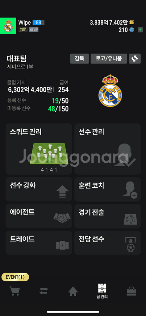 FC온라인 키보드 합계 1조 1대본 판매중--0