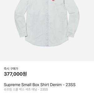 Supreme Small Box Shirt Denim