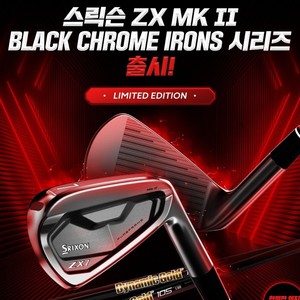 스릭슨 ZX5 MK2 블랙 에디션 4번 i