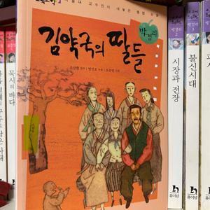 박경리 - 김약국의 딸들외 4권(교과서 한국문학)