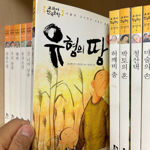 조정래 - 유형의 땅 외 4권(교과서 한국문학)