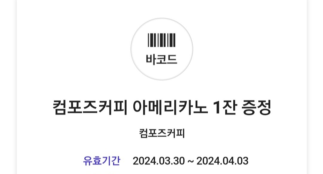 컴포즈 아메리카노--0