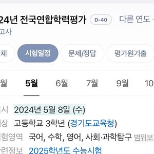 대성마이맥 2025 교재 쌔거 팔아요